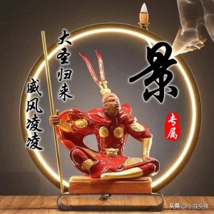 ​【孙悟空】姓氏头像：大圣归来，威风凛凛！
