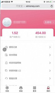 ​APP试玩兼职真的靠谱吗？