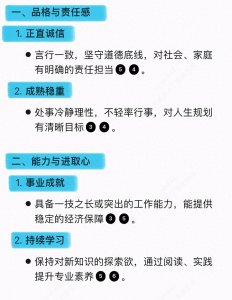 ​优质男人的十大特征