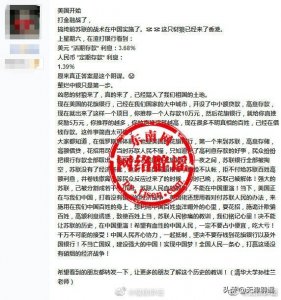 ​网传花旗银行推荐存款十万元，直接奖励5万元？假的！