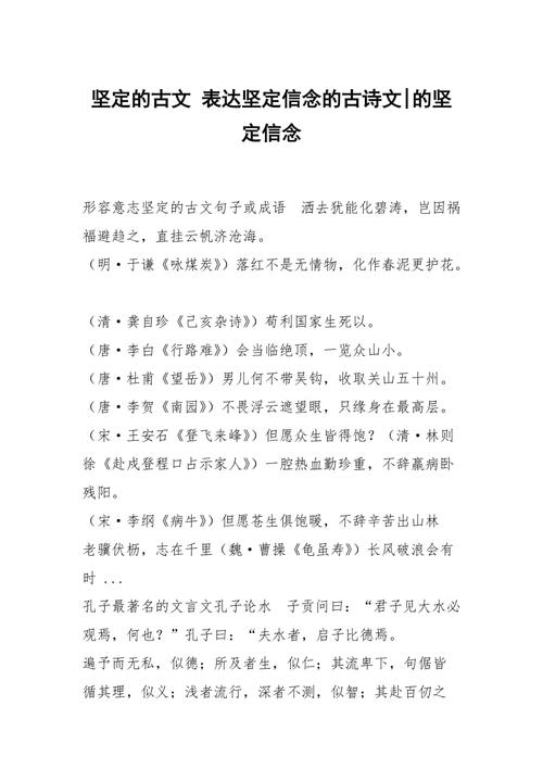 坚定信心的诗句(一起来看看吧)