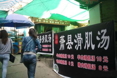 滑羊肉的做法步骤(详解滑肉的做法教程步骤)