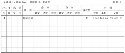 现金日记账模板图片_excel现金日记账模板-第1张图片-