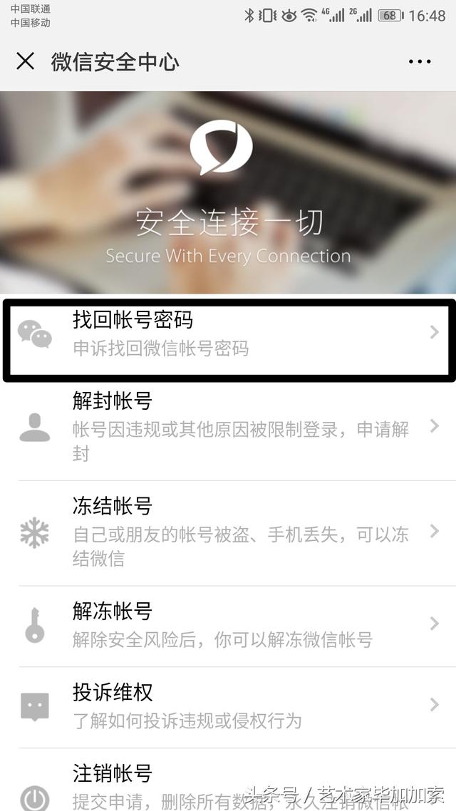 微信号不用了怎么解绑手机号（新版微信解绑手机号的方法）(4)