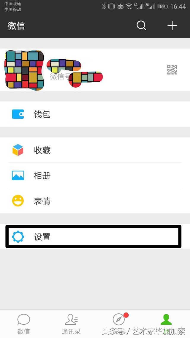 微信号不用了怎么解绑手机号（新版微信解绑手机号的方法）(1)