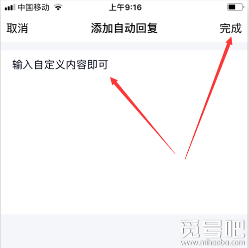 怎么取消qq自动回复（分享自动回复语设置方法）