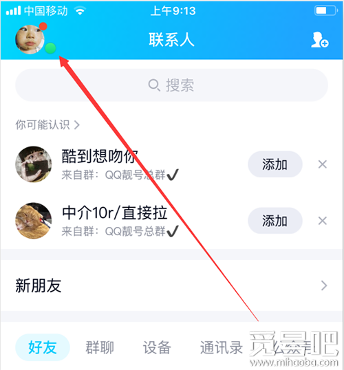 怎么取消qq自动回复（分享自动回复语设置方法）