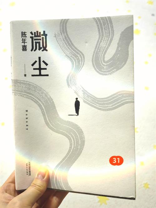 微尘是什么意思（微尘的含义）